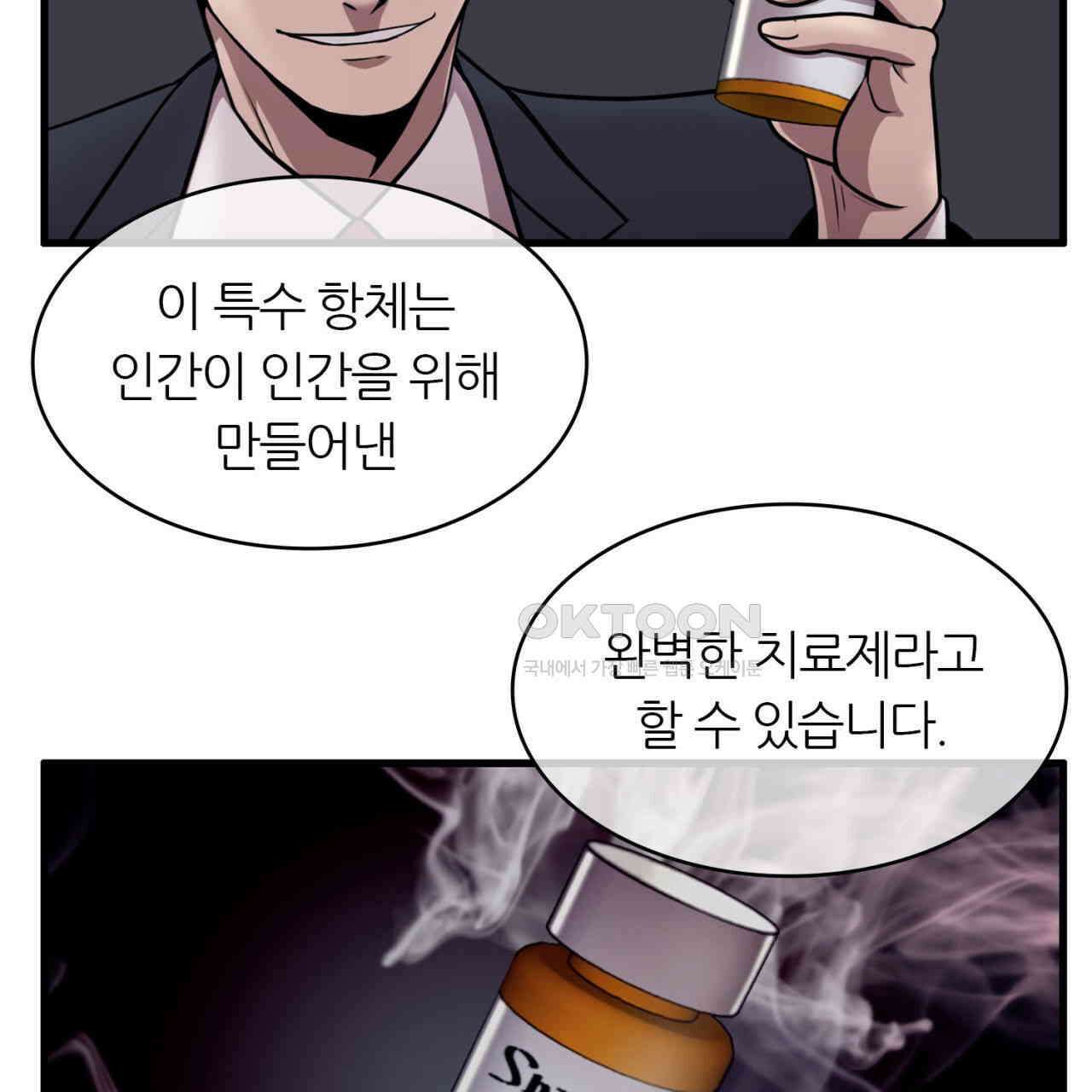 써드아이 한국에 온 이유 30