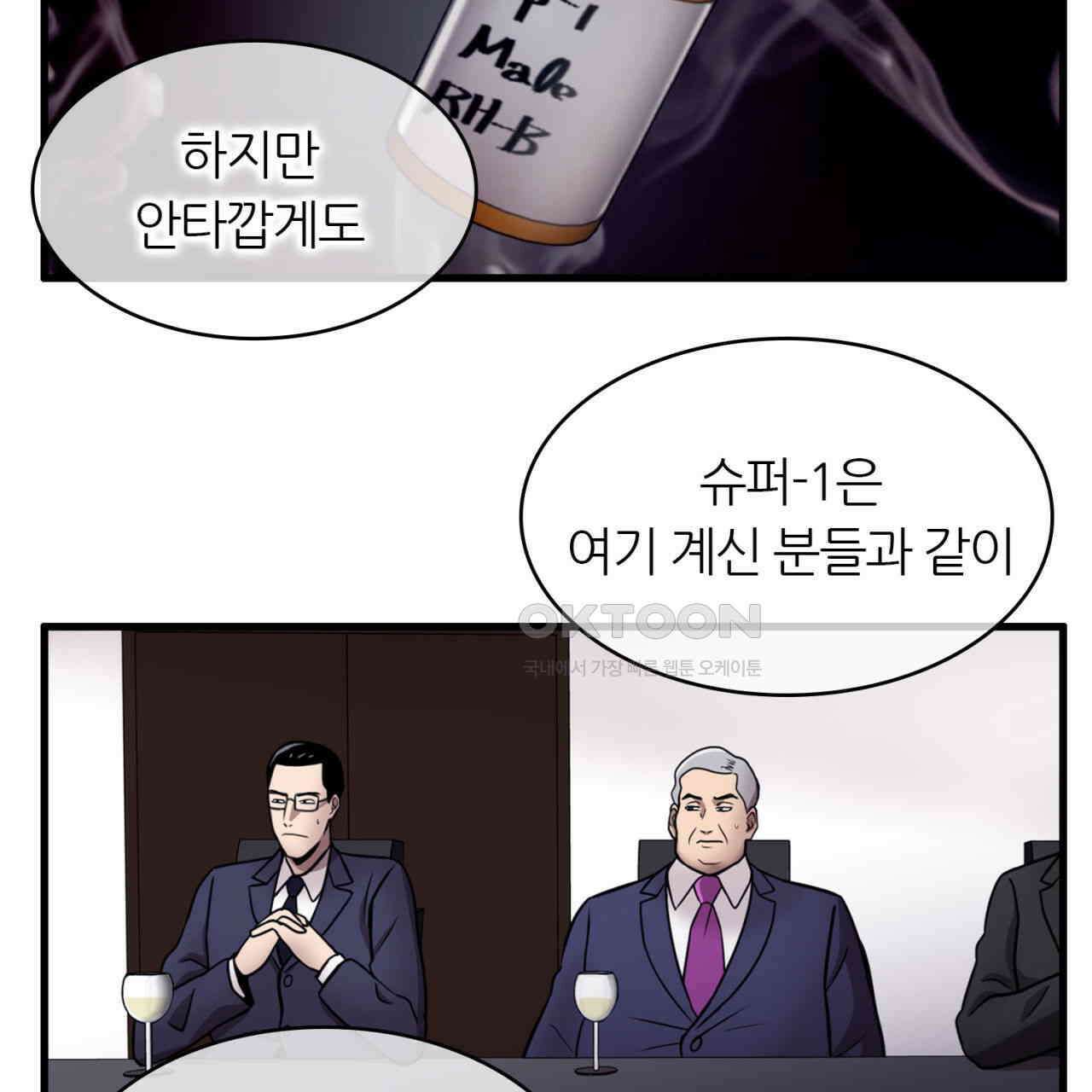 써드아이 한국에 온 이유 31
