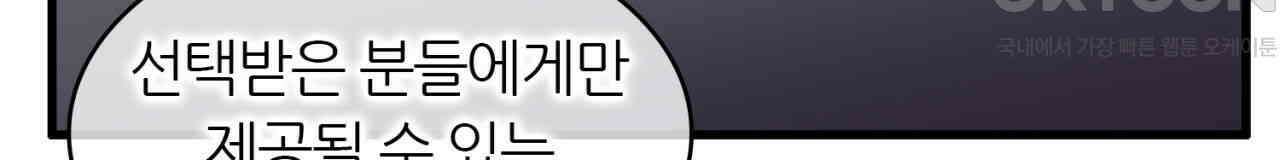 써드아이 한국에 온 이유 32