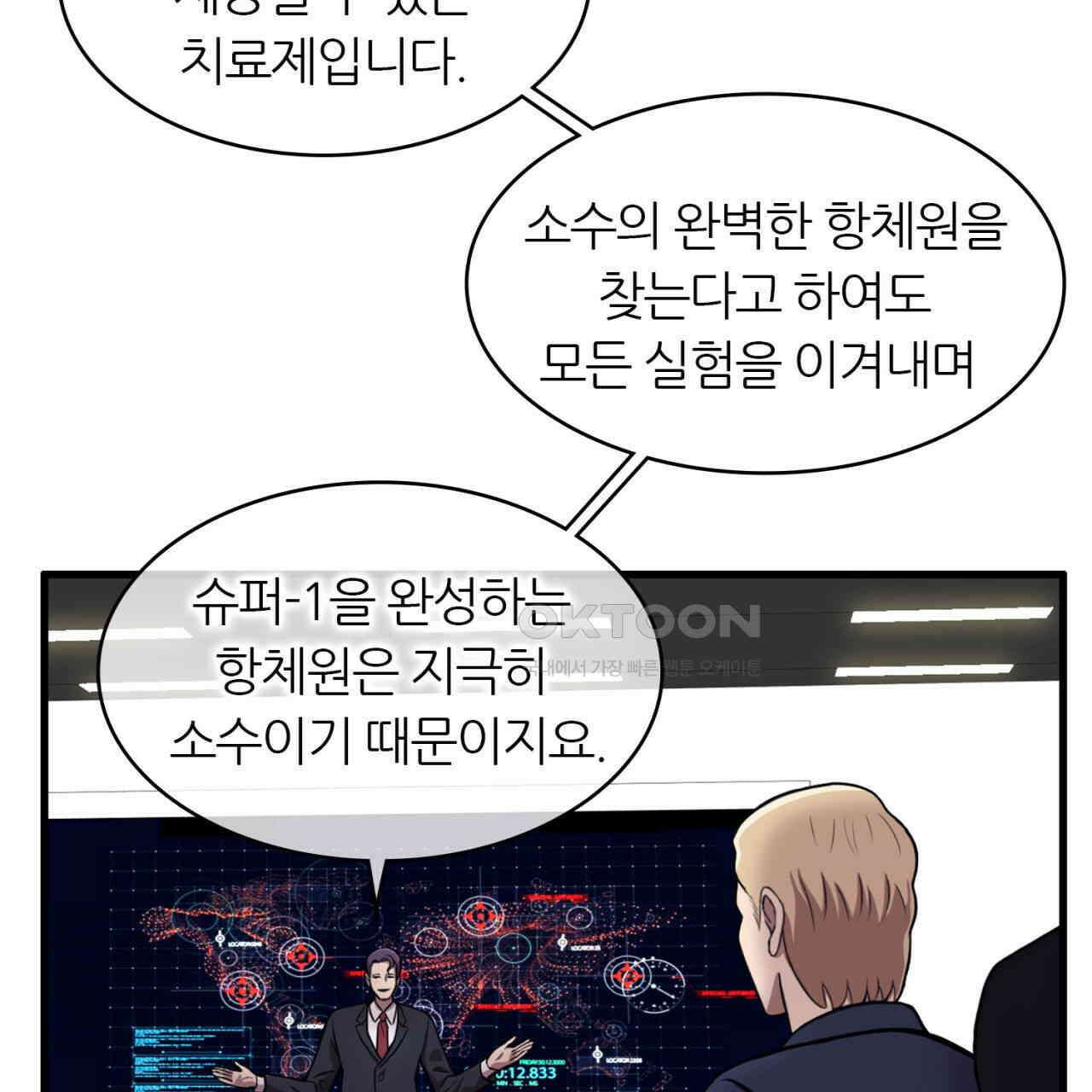 써드아이 한국에 온 이유 33