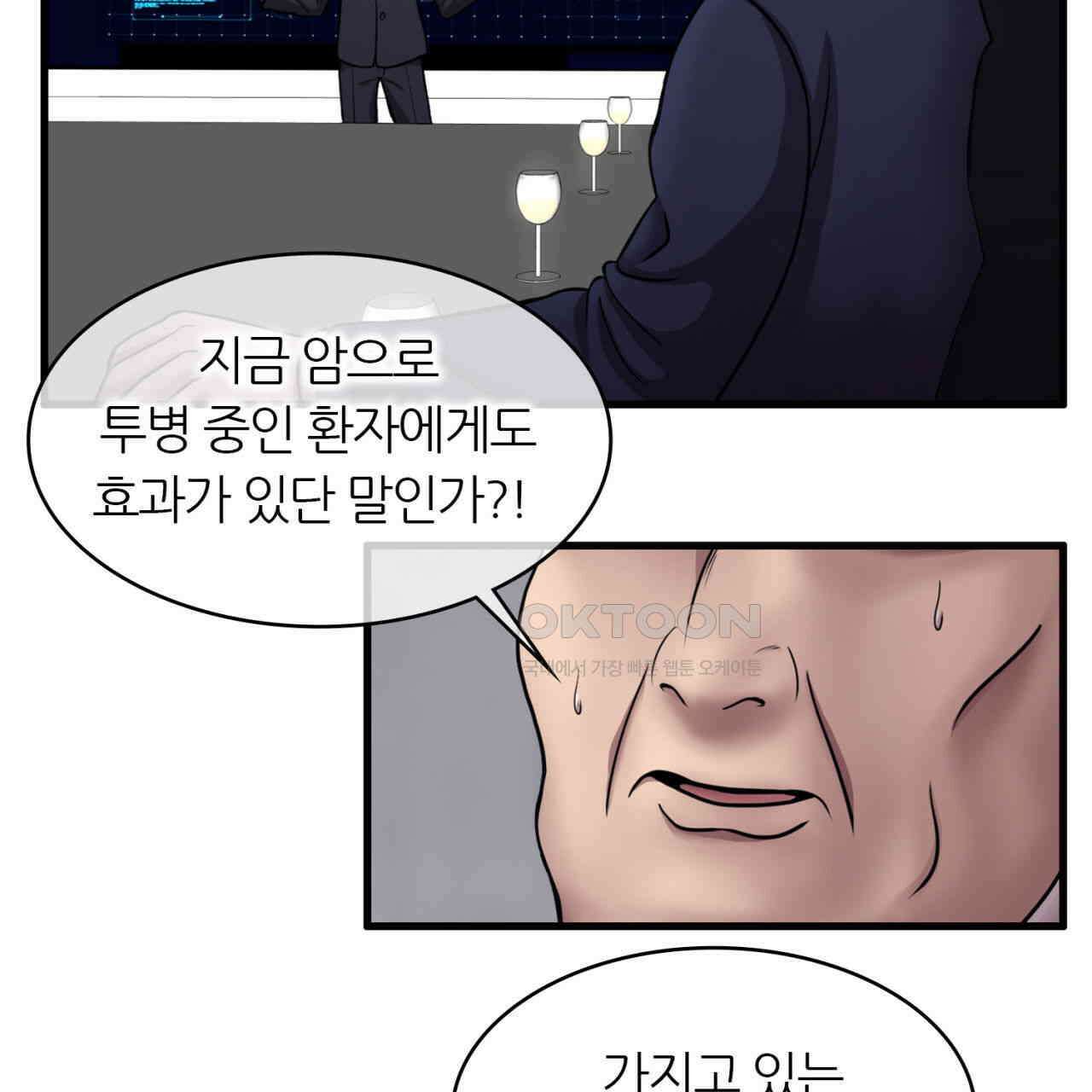 써드아이 한국에 온 이유 34