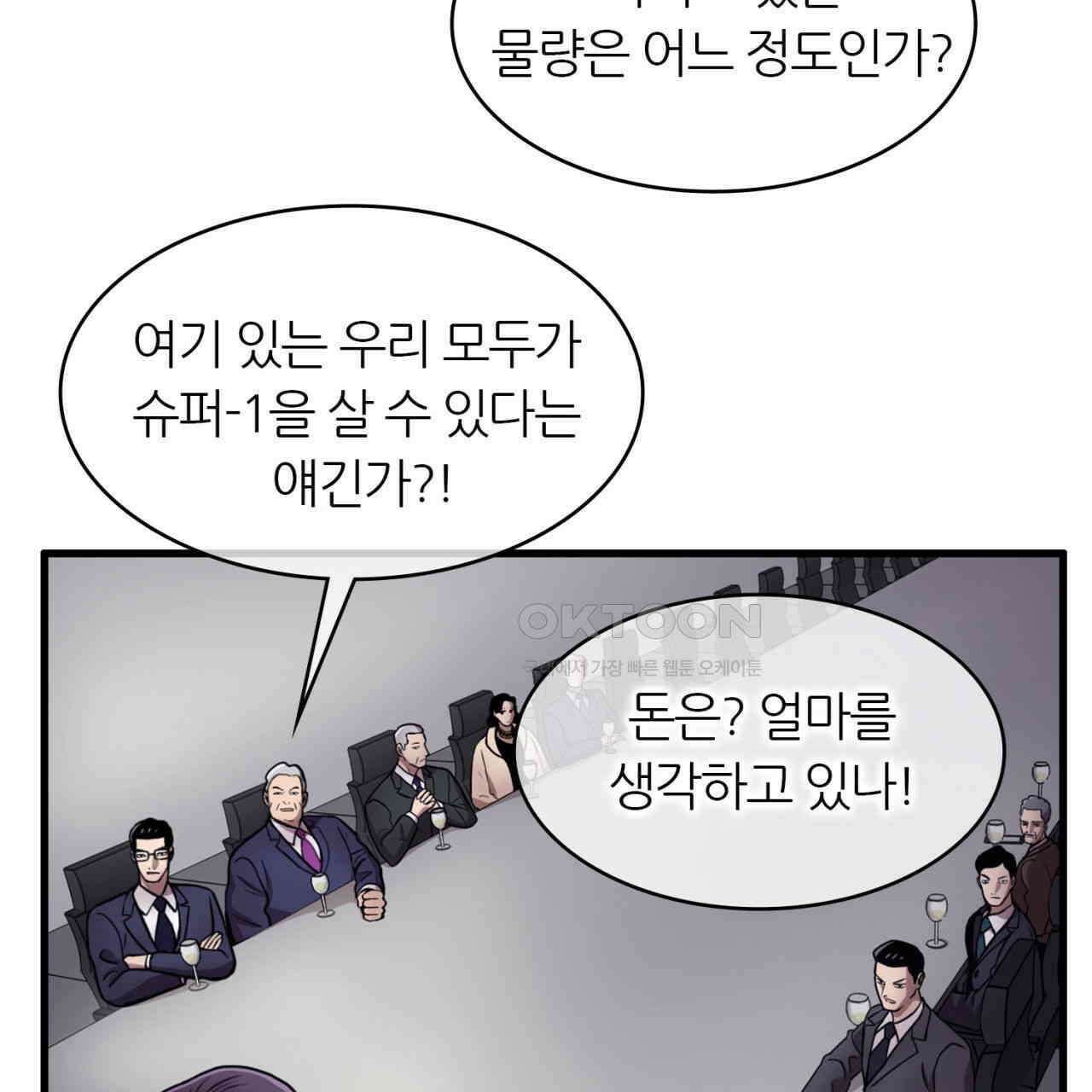 써드아이 한국에 온 이유 35