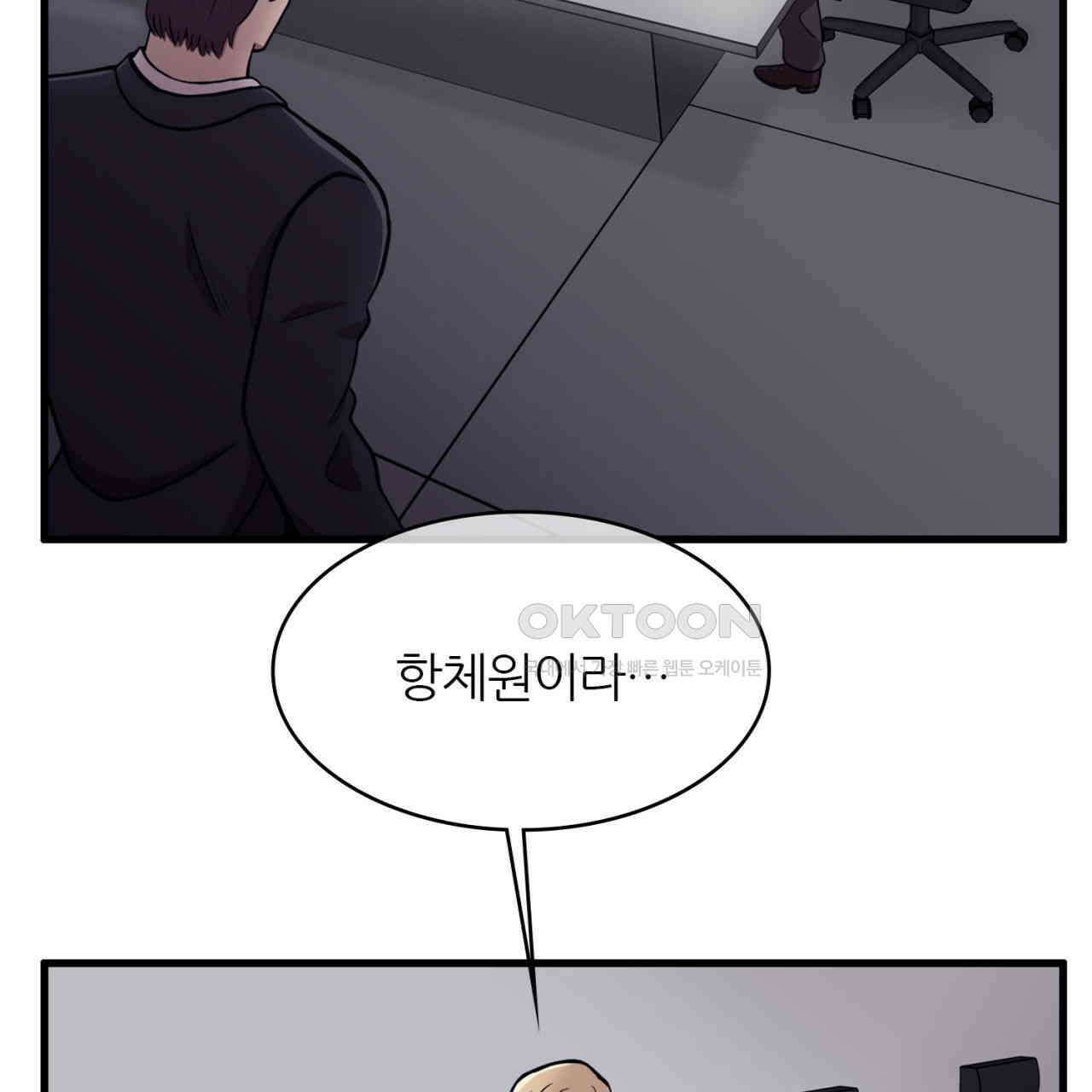 써드아이 한국에 온 이유 37