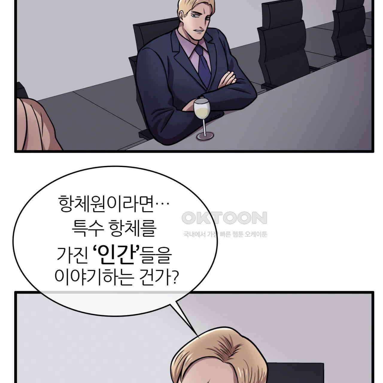 써드아이 한국에 온 이유 38