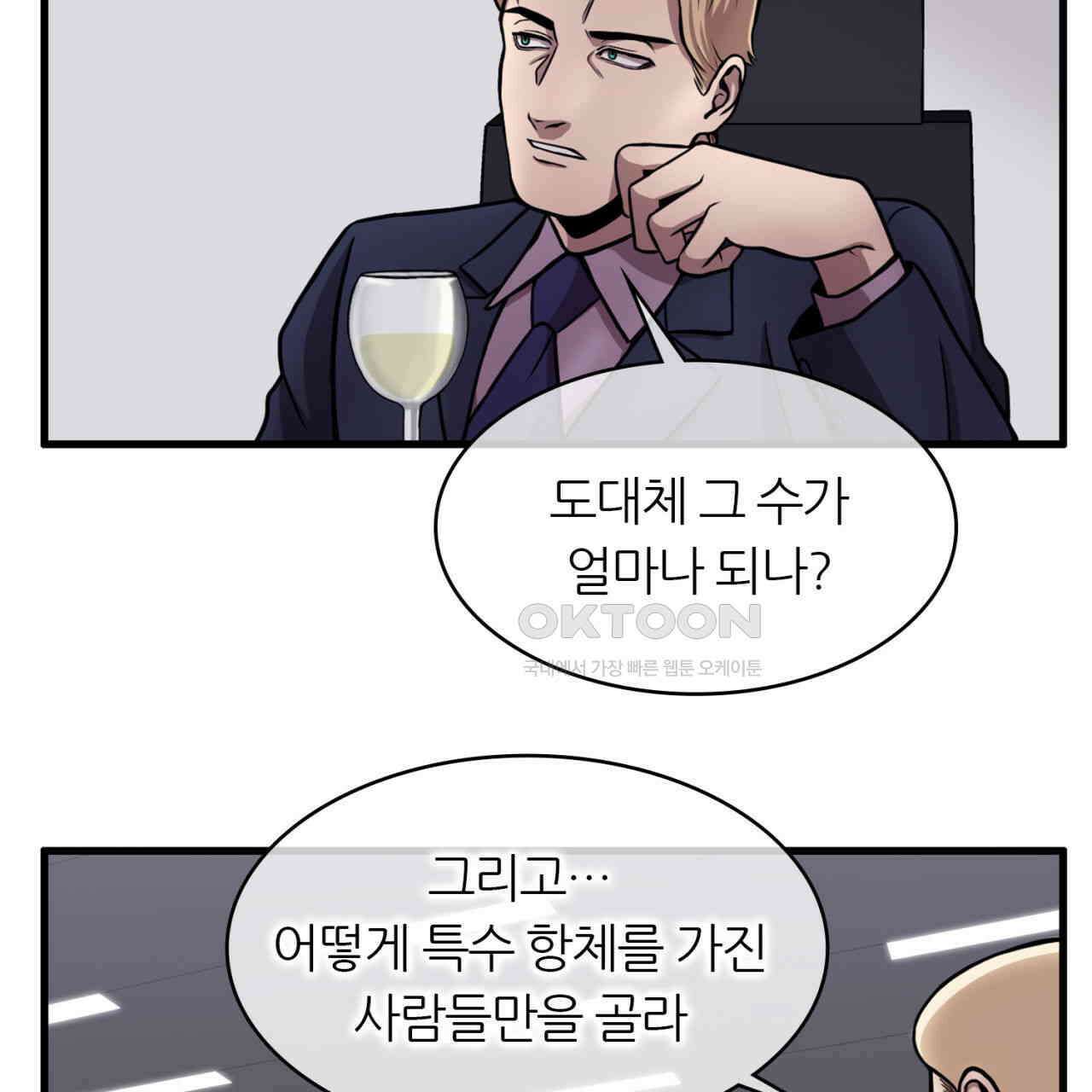 써드아이 한국에 온 이유 39