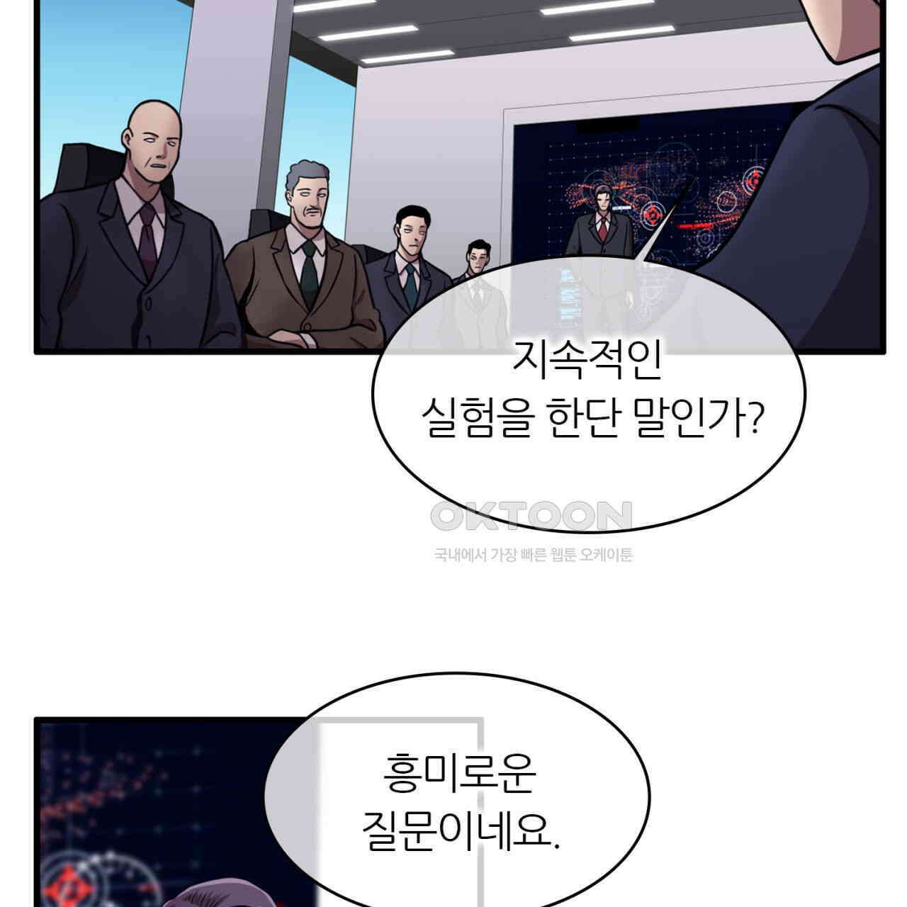 써드아이 한국에 온 이유 41