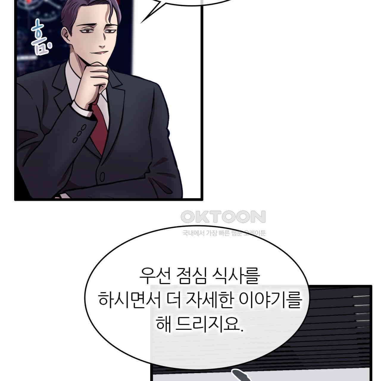 써드아이 한국에 온 이유 42