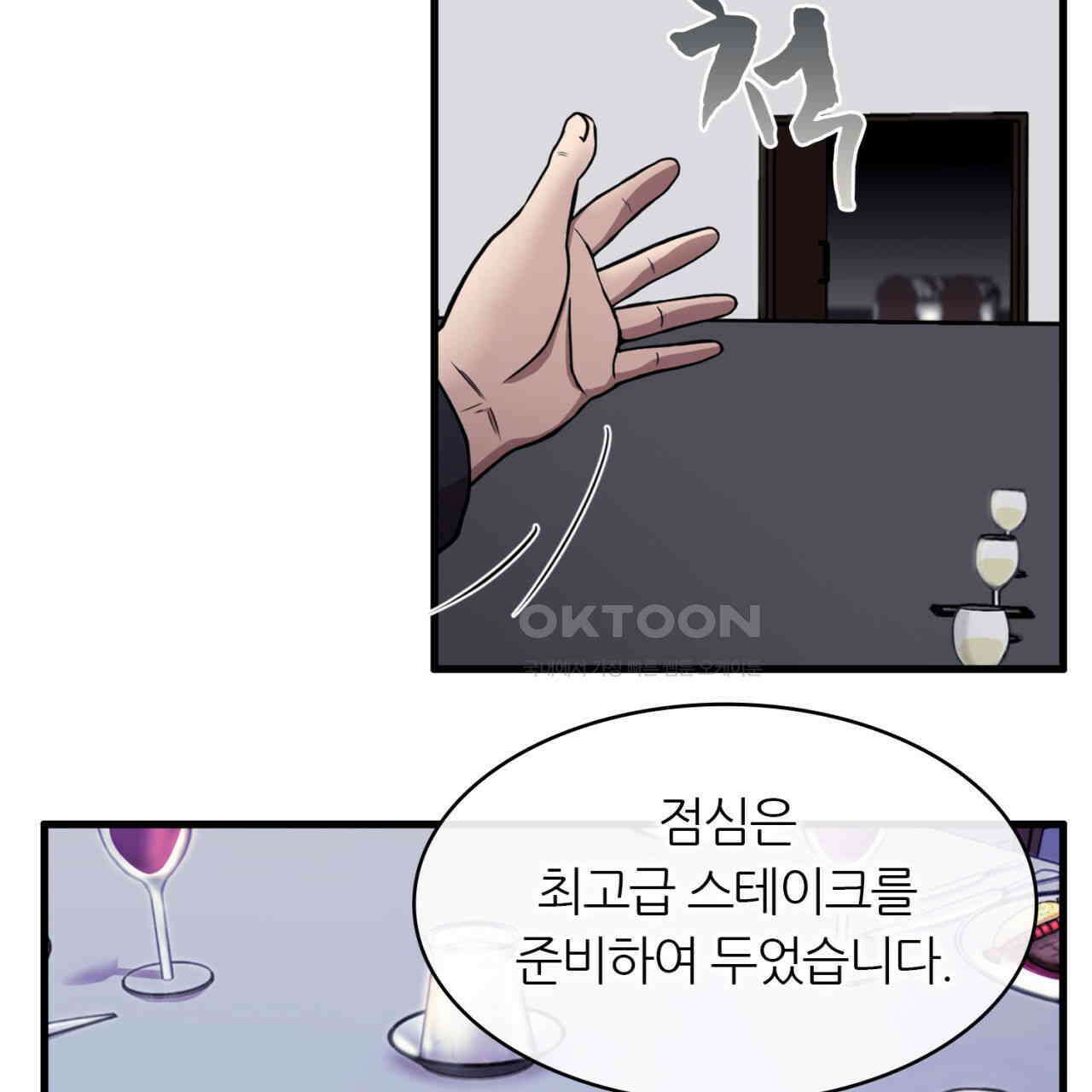 써드아이 한국에 온 이유 43