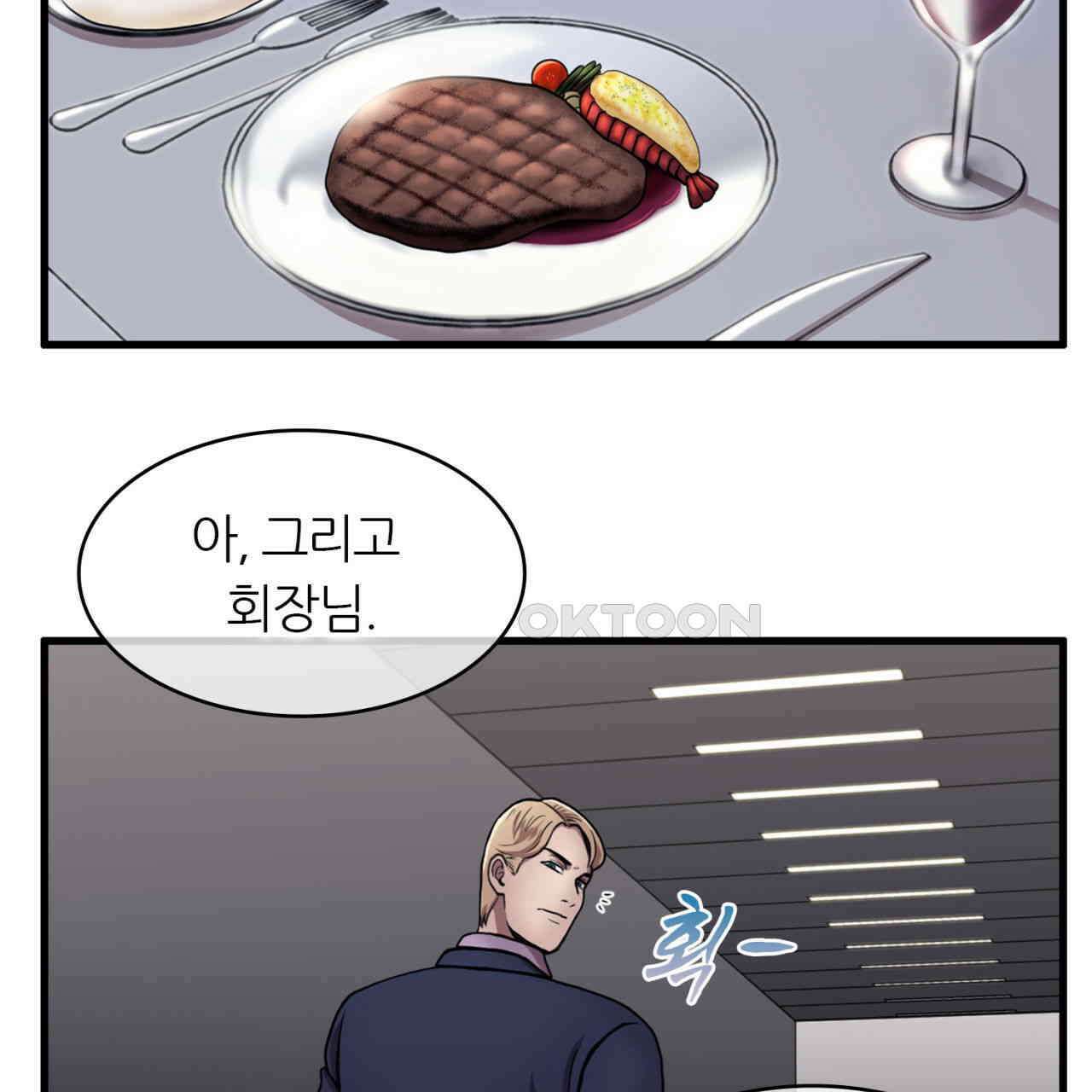 써드아이 한국에 온 이유 45