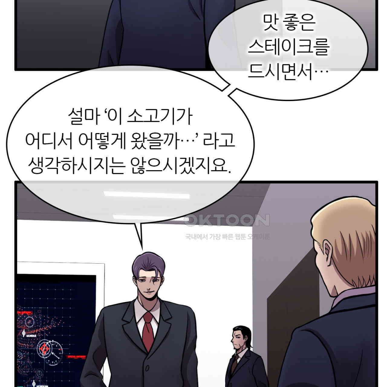 써드아이 한국에 온 이유 46