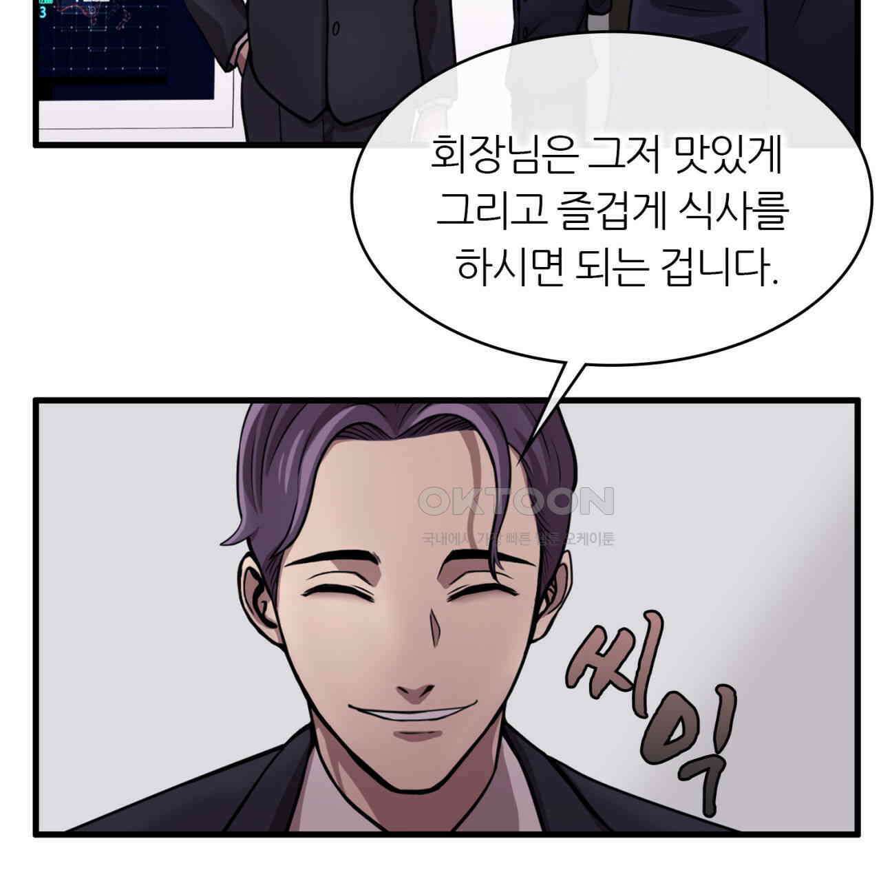 써드아이 한국에 온 이유 47