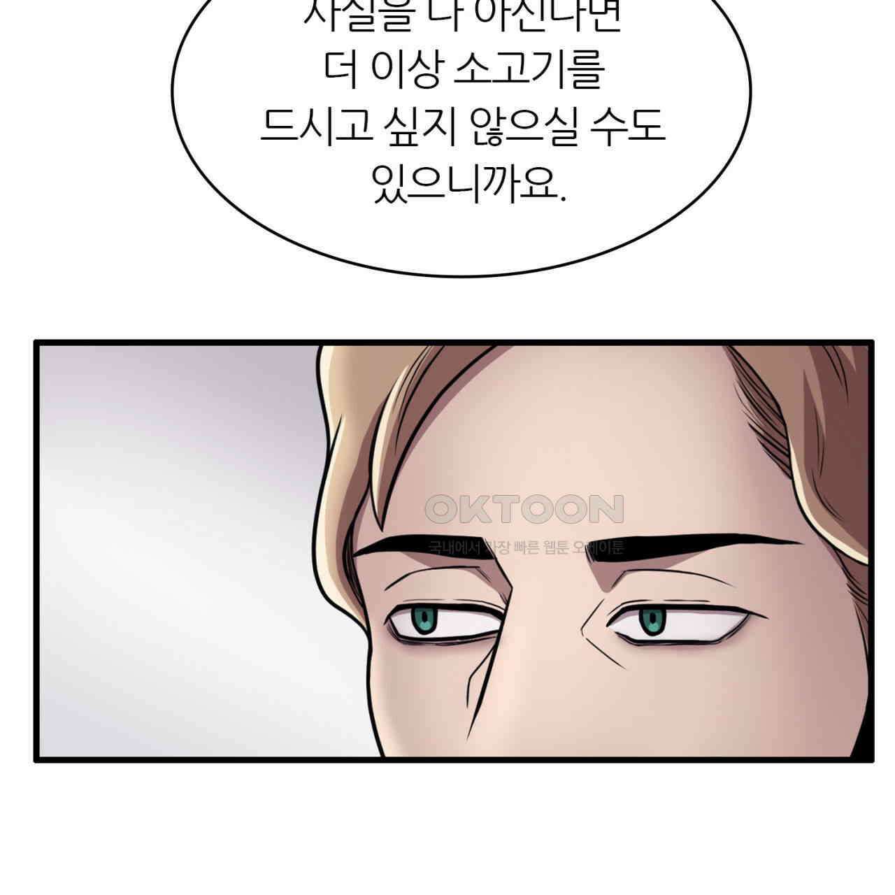 써드아이 한국에 온 이유 49