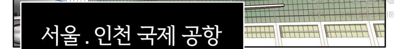 써드아이 한국에 온 이유 52