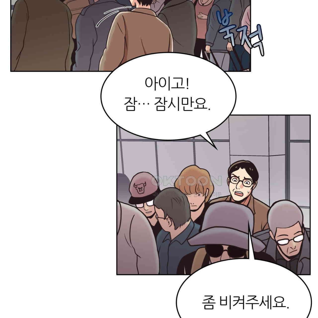 써드아이 한국에 온 이유 54