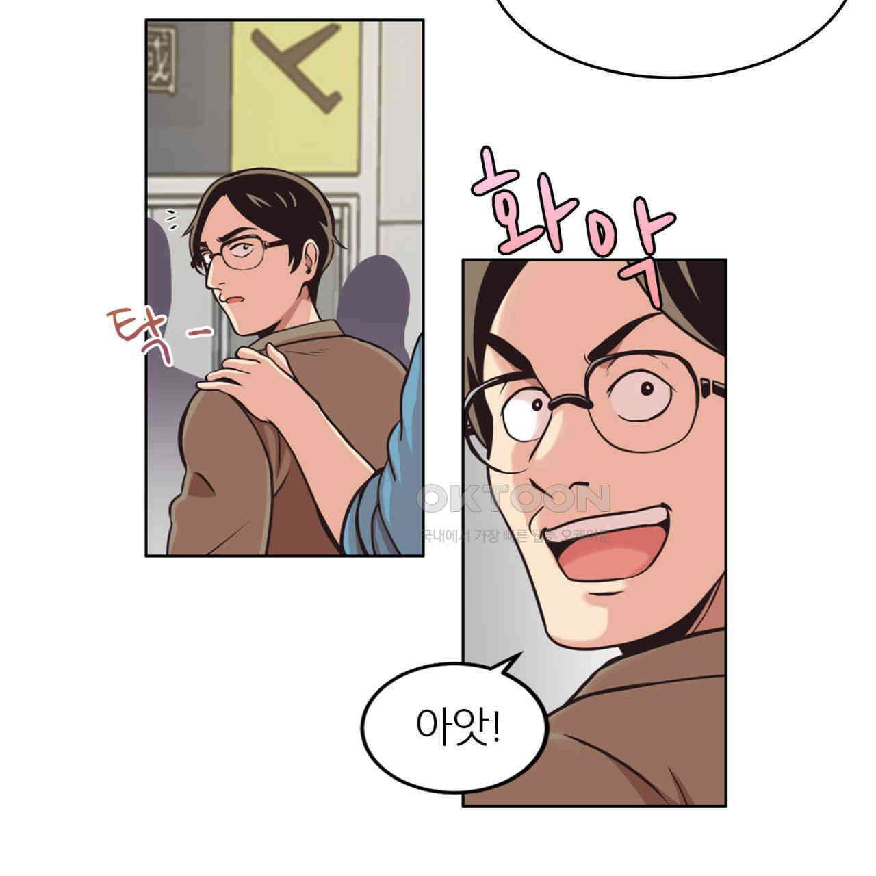 써드아이 한국에 온 이유 55