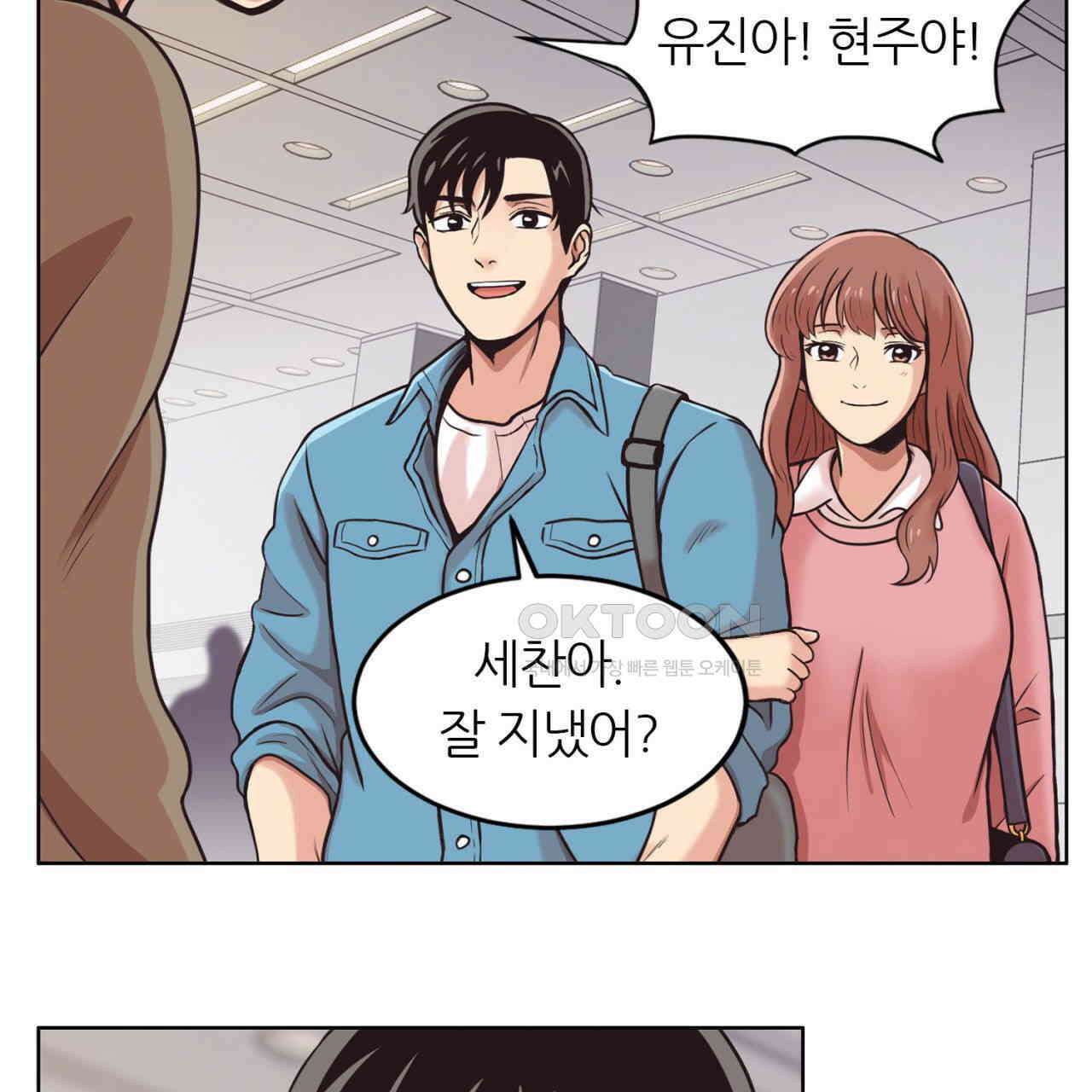 써드아이 한국에 온 이유 57