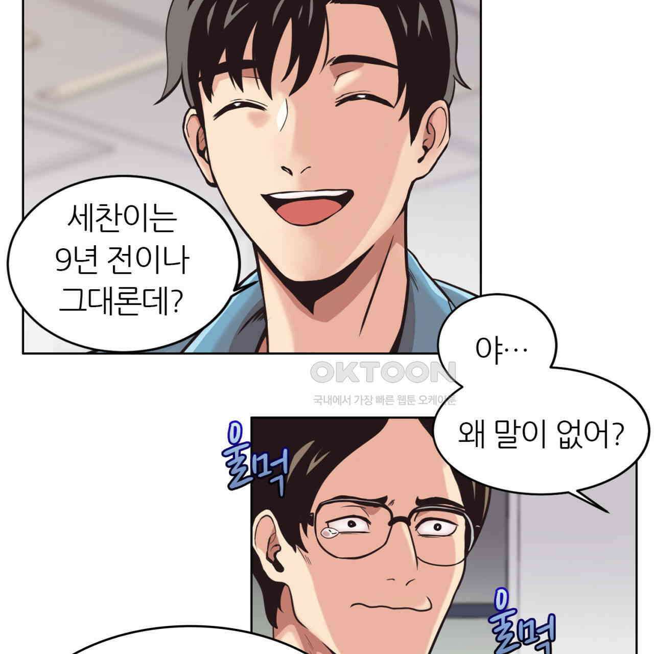 써드아이 한국에 온 이유 58