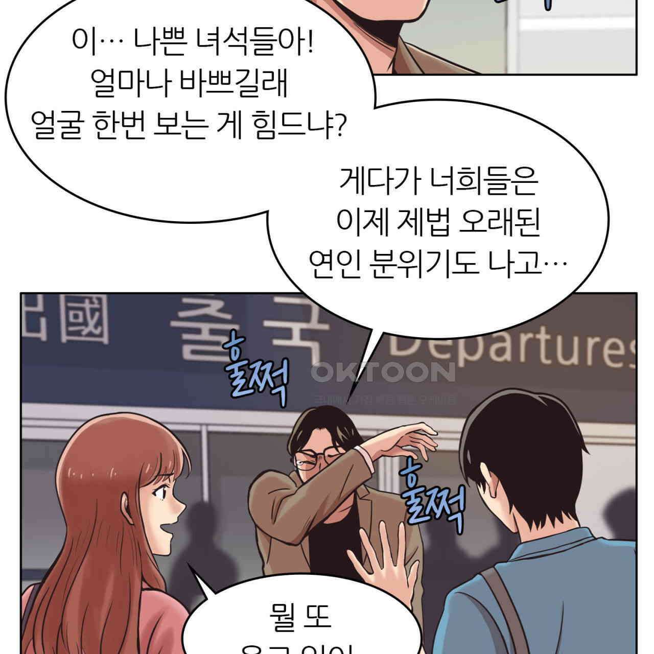써드아이 한국에 온 이유 59