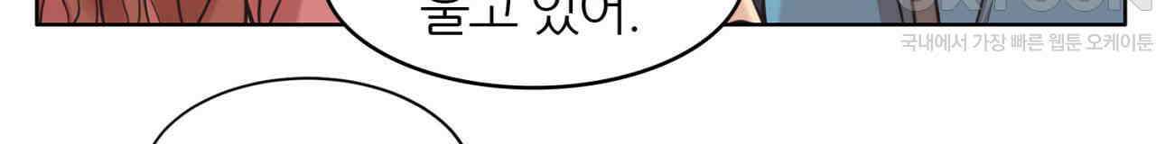 써드아이 한국에 온 이유 60