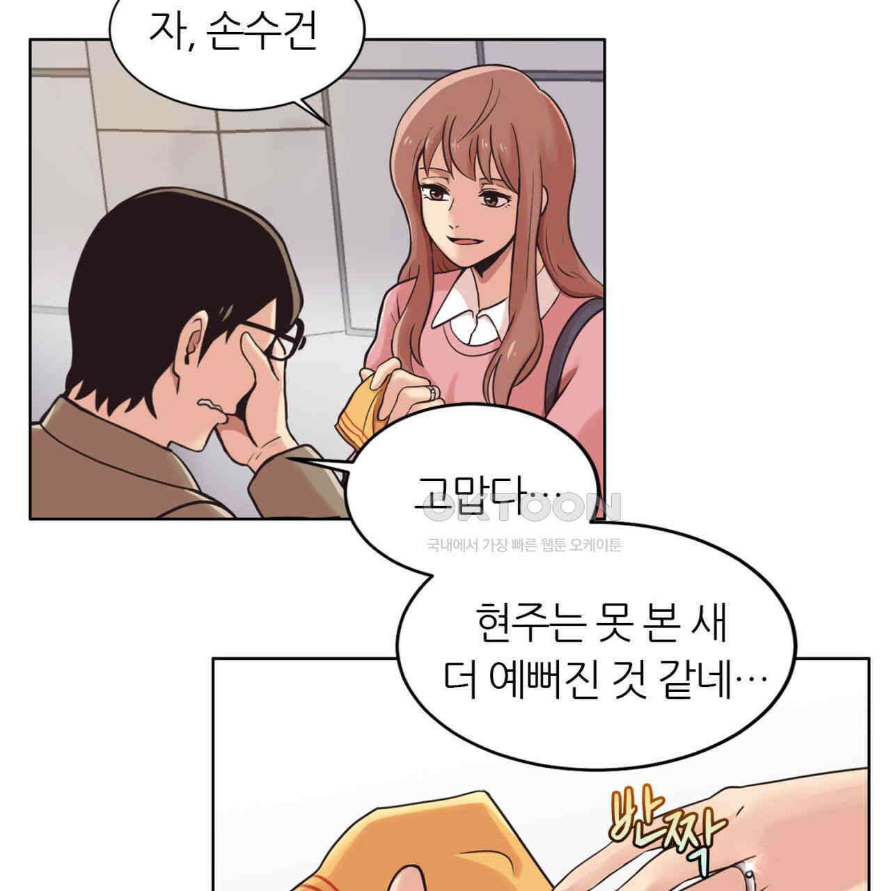 써드아이 한국에 온 이유 61
