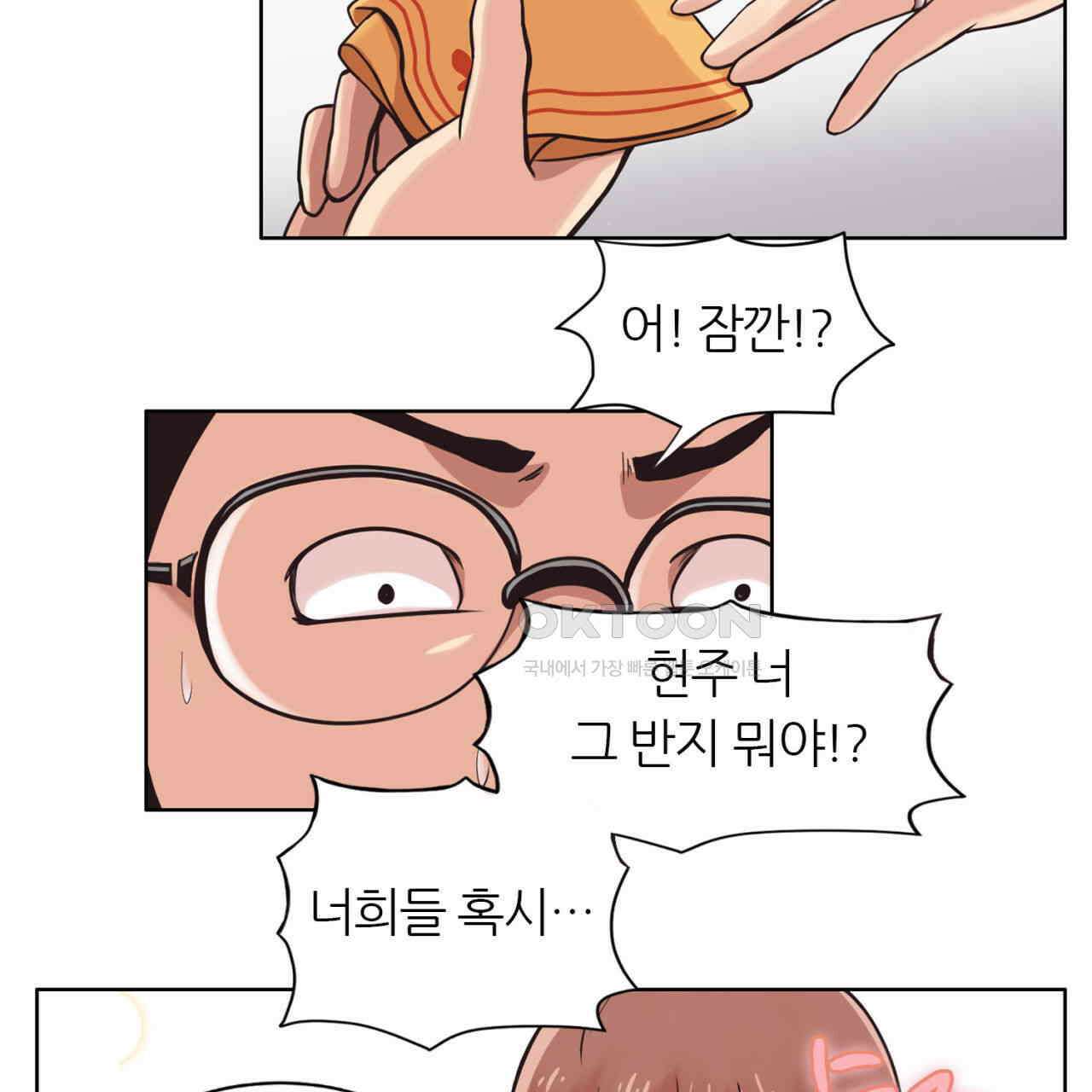 써드아이 한국에 온 이유 62