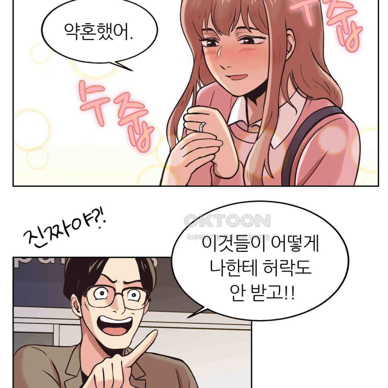 써드아이 한국에 온 이유 63