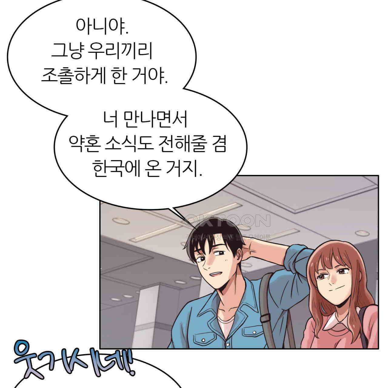 써드아이 한국에 온 이유 65