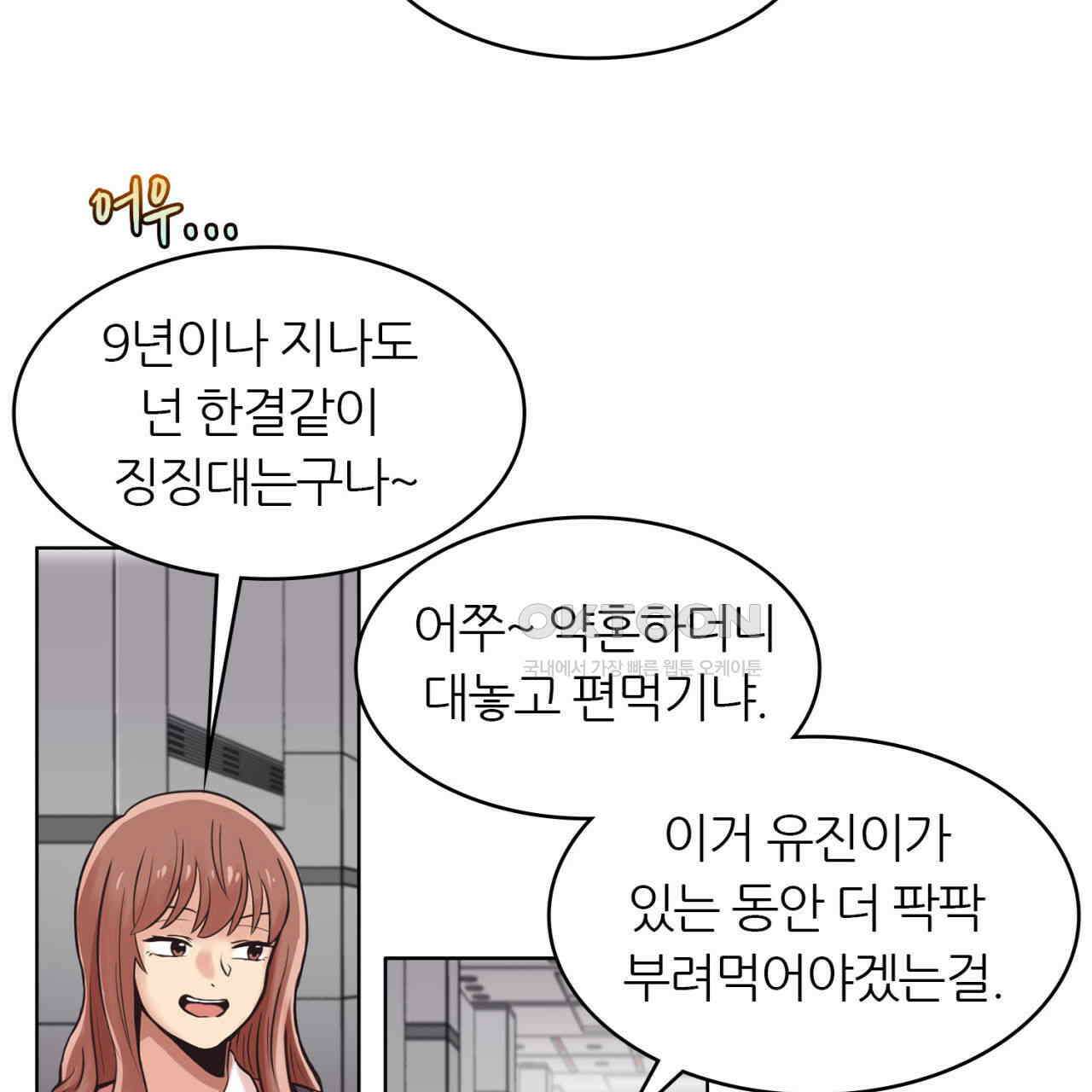 써드아이 한국에 온 이유 67