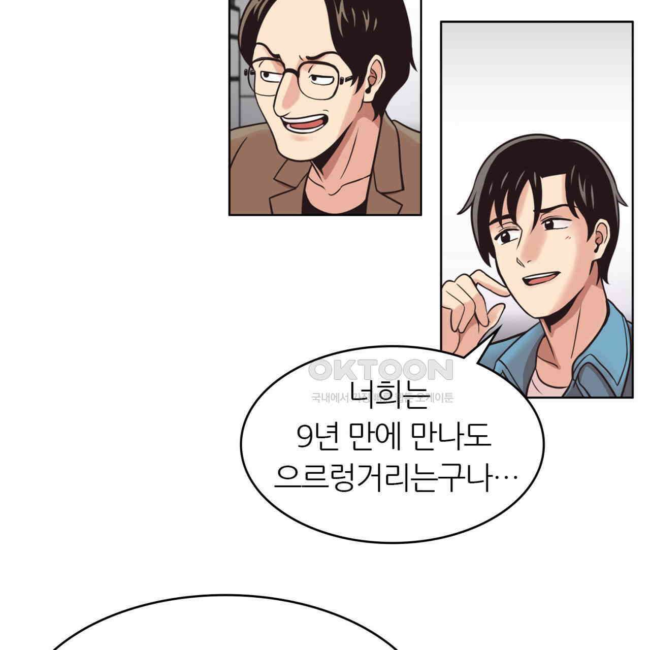써드아이 한국에 온 이유 69