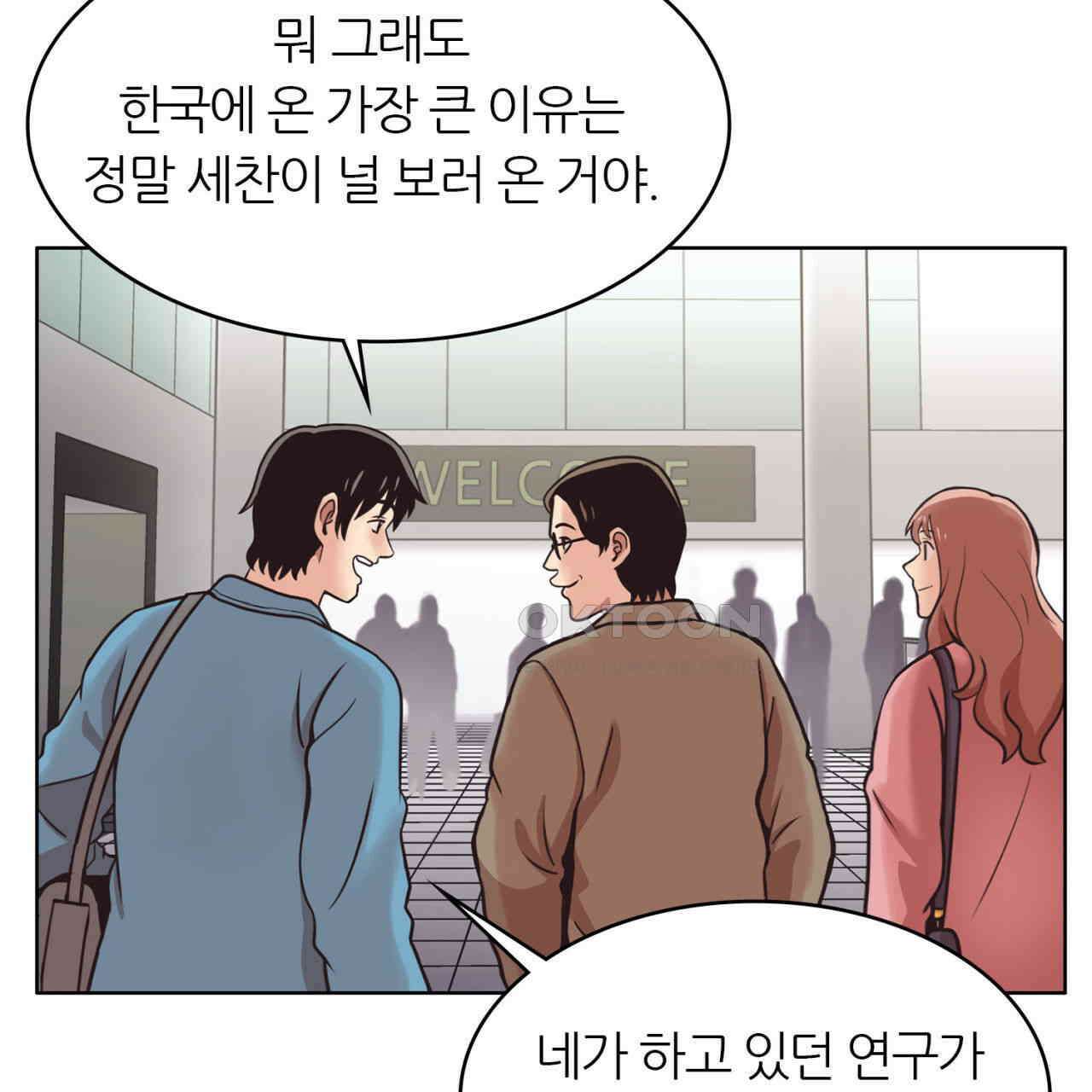 써드아이 한국에 온 이유 70