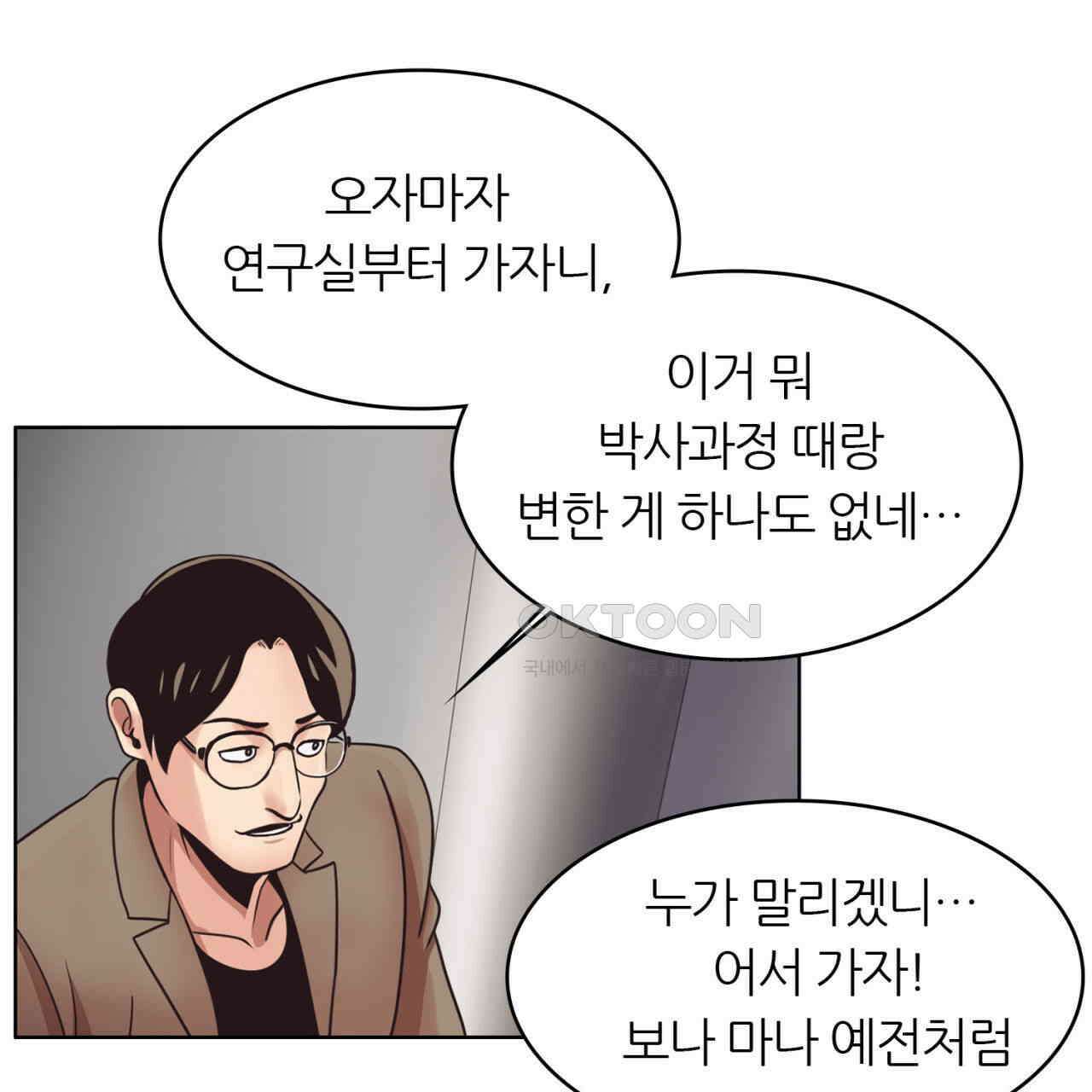 써드아이 한국에 온 이유 75