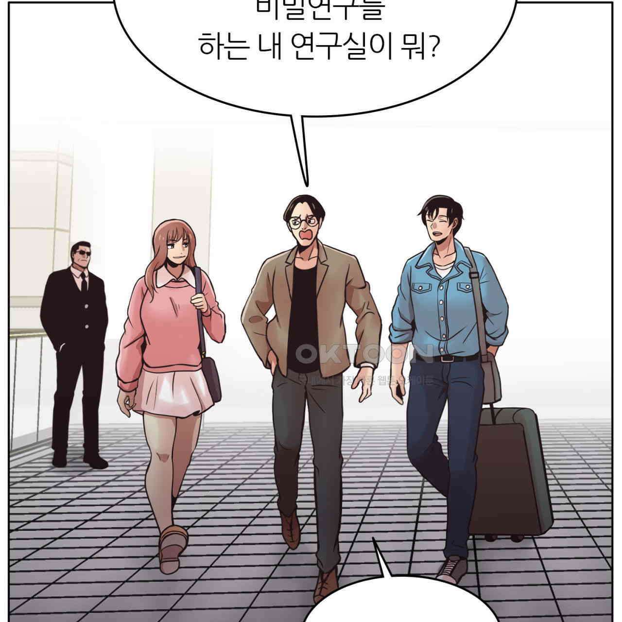 써드아이 한국에 온 이유 78