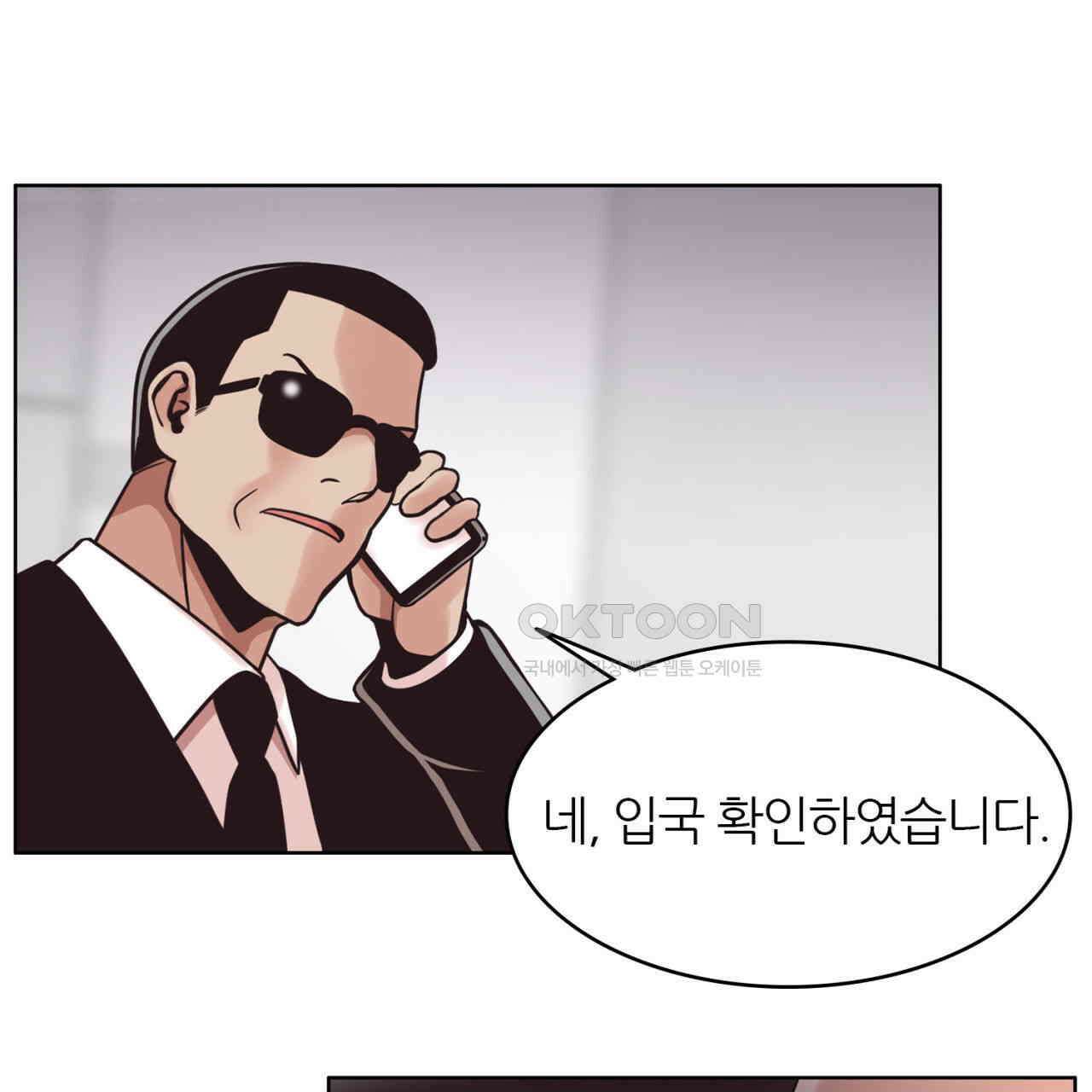 써드아이 한국에 온 이유 81