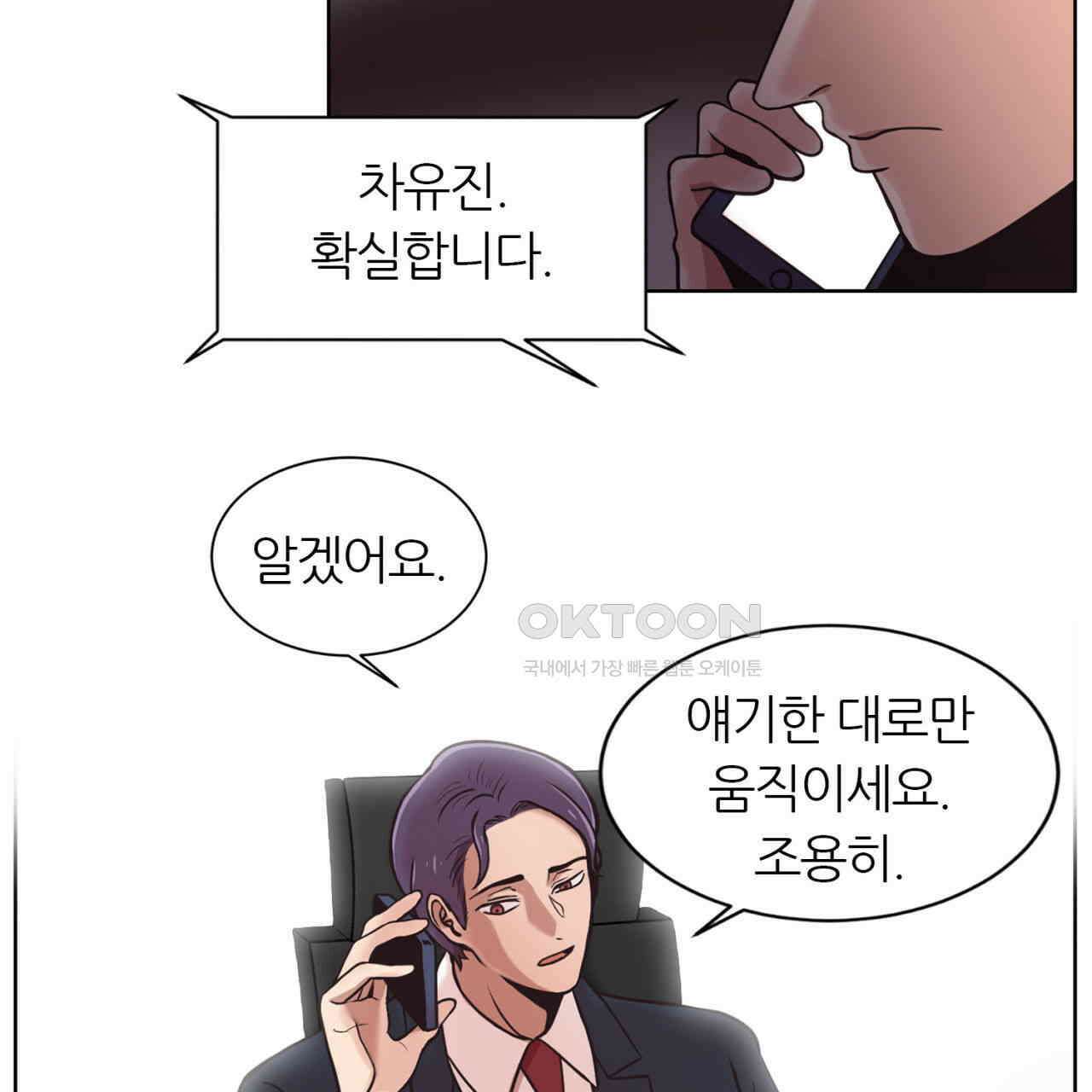 써드아이 한국에 온 이유 82