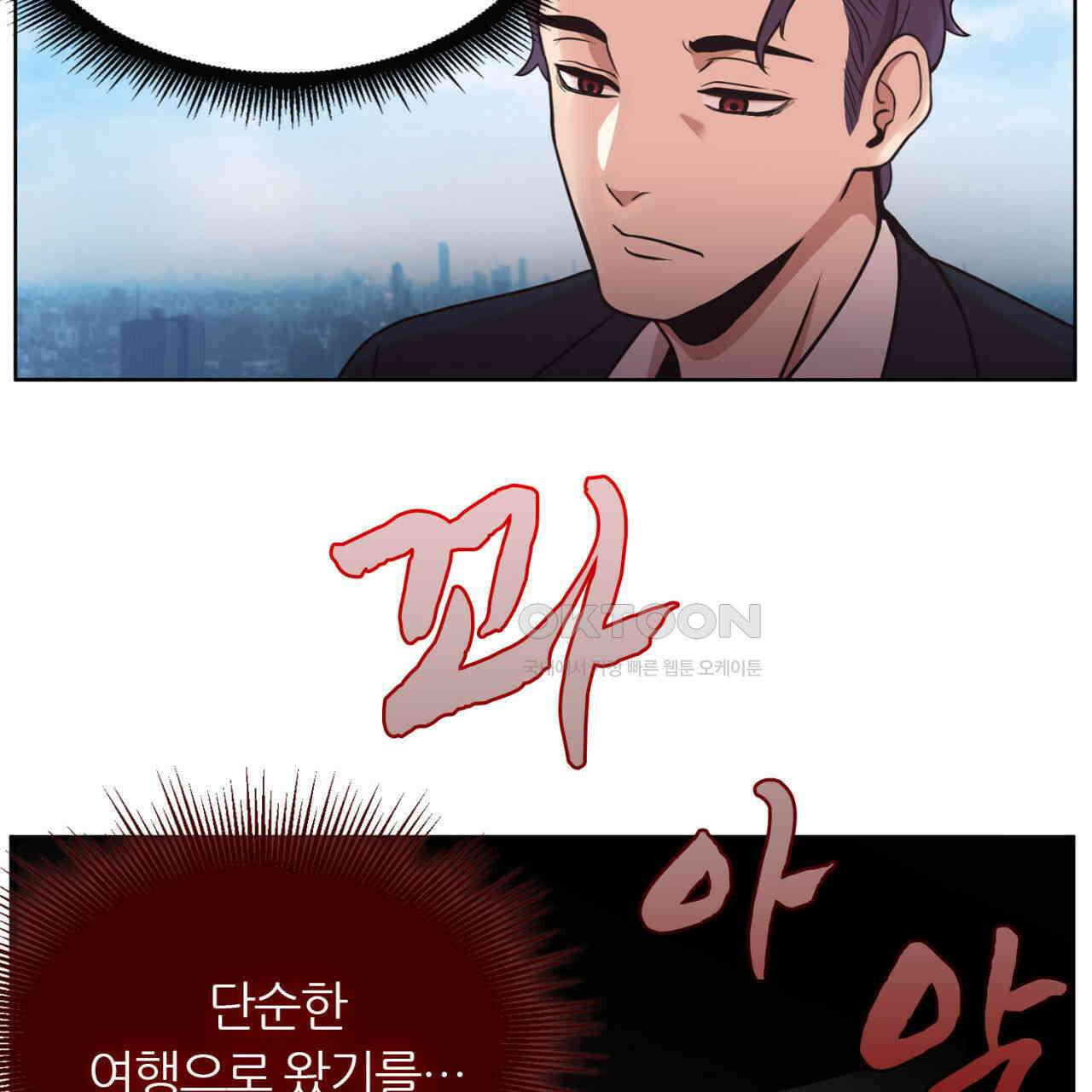 써드아이 한국에 온 이유 87