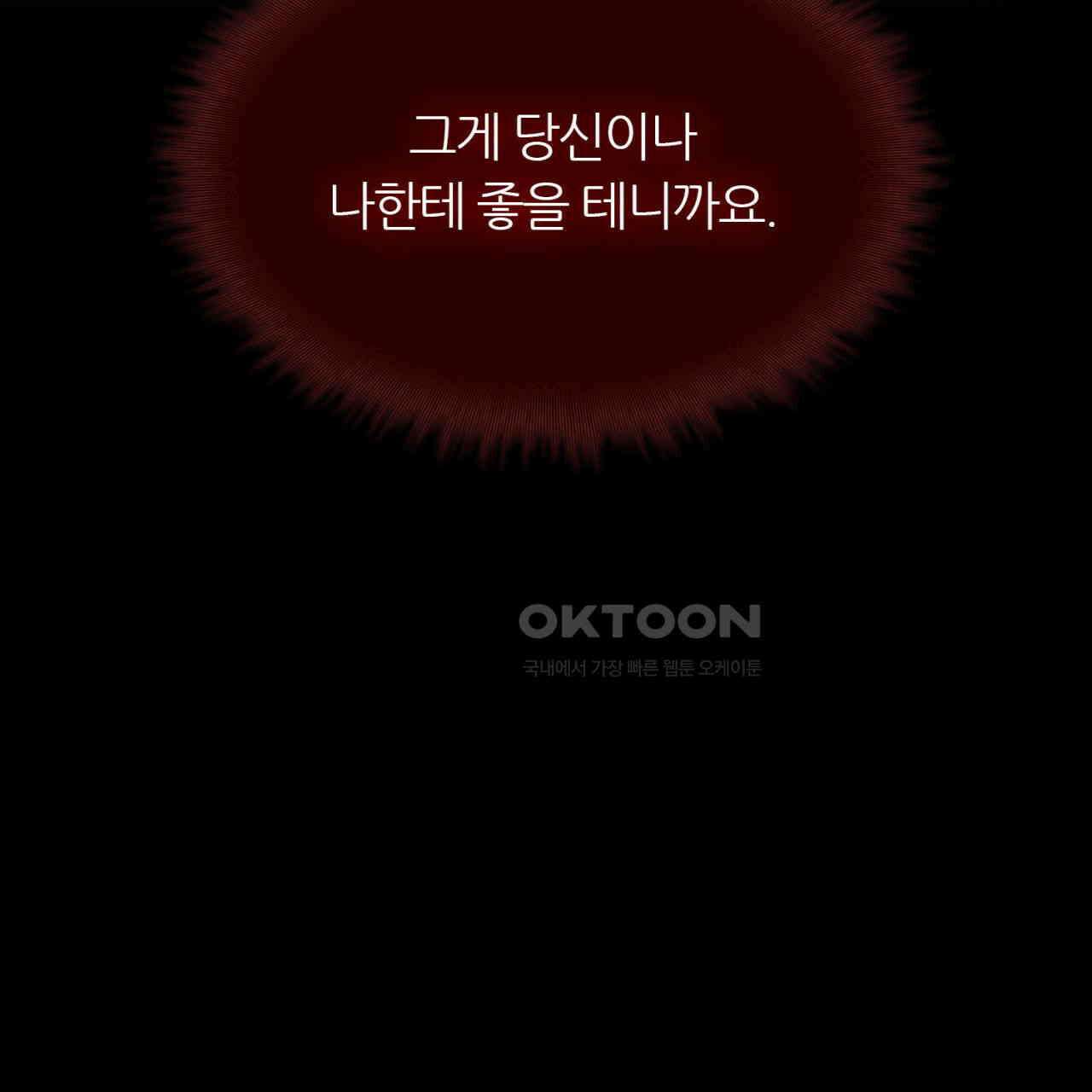 써드아이 한국에 온 이유 90