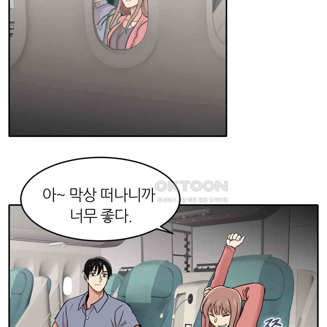 써드아이 프리 허니문 6