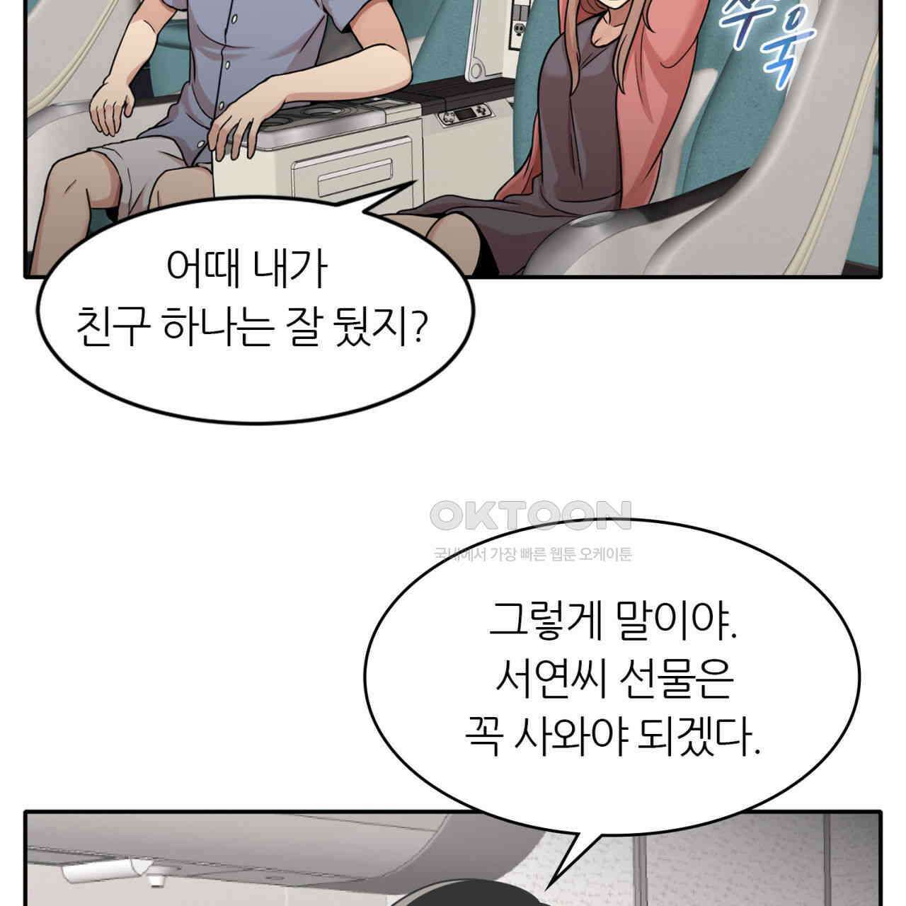 써드아이 프리 허니문 7