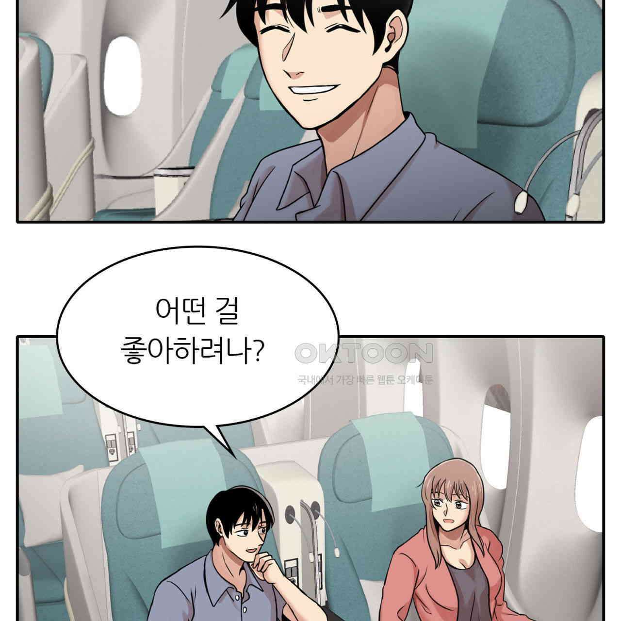 써드아이 프리 허니문 9