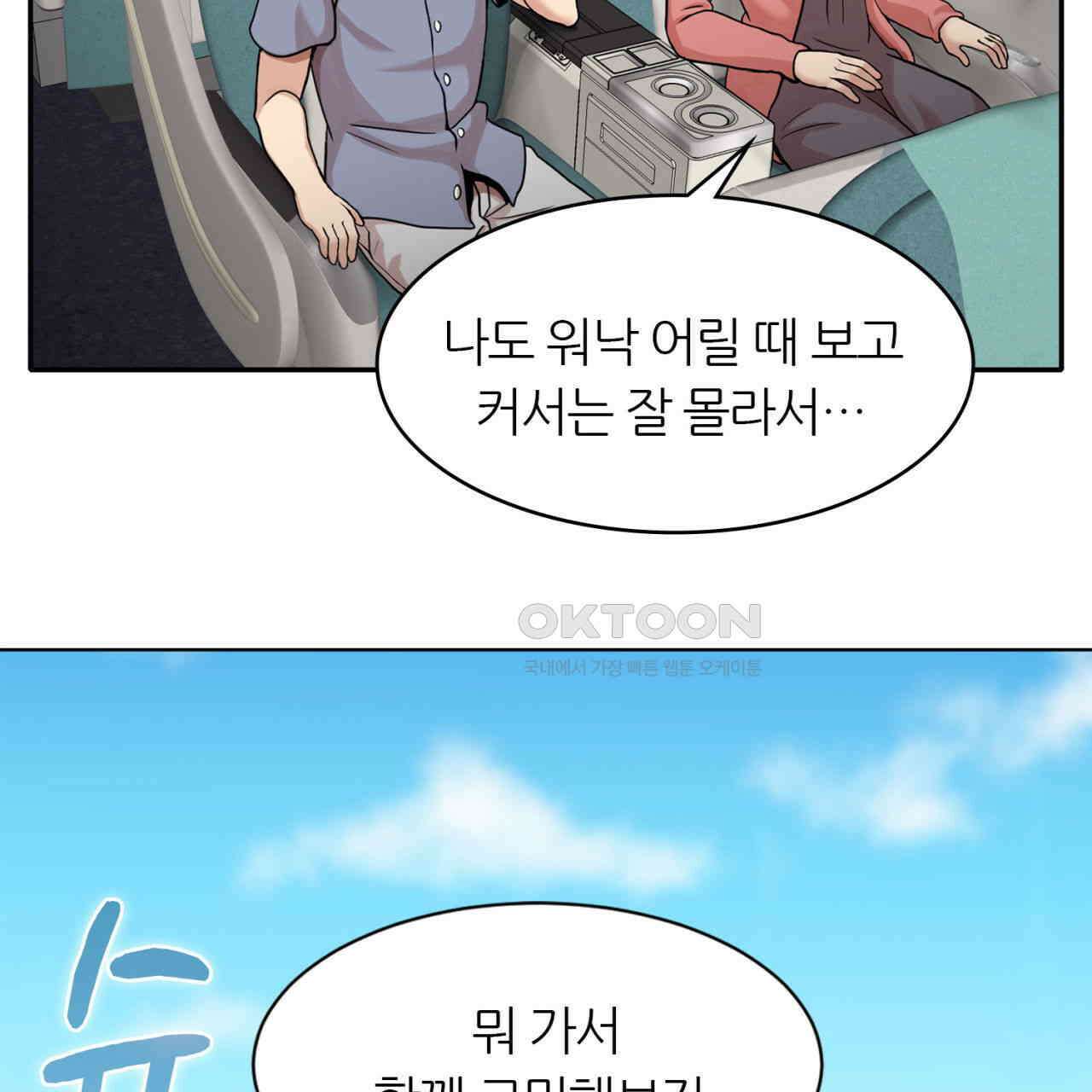 써드아이 프리 허니문 10
