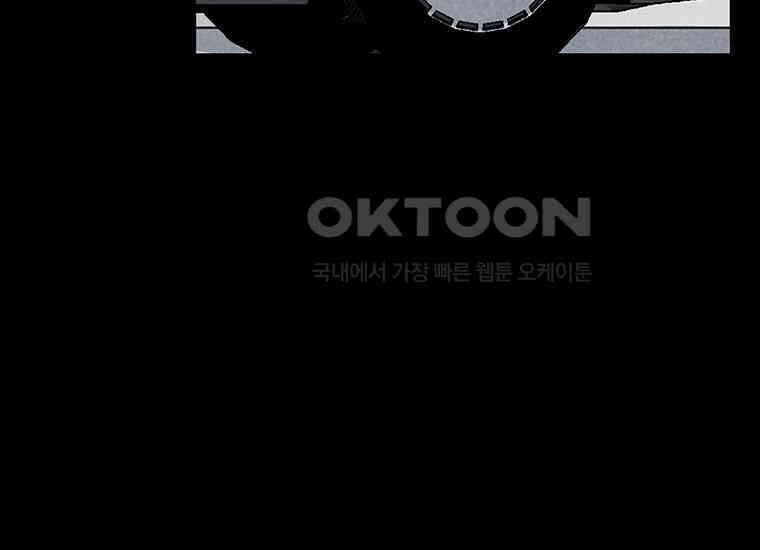 DELETE 014화 14