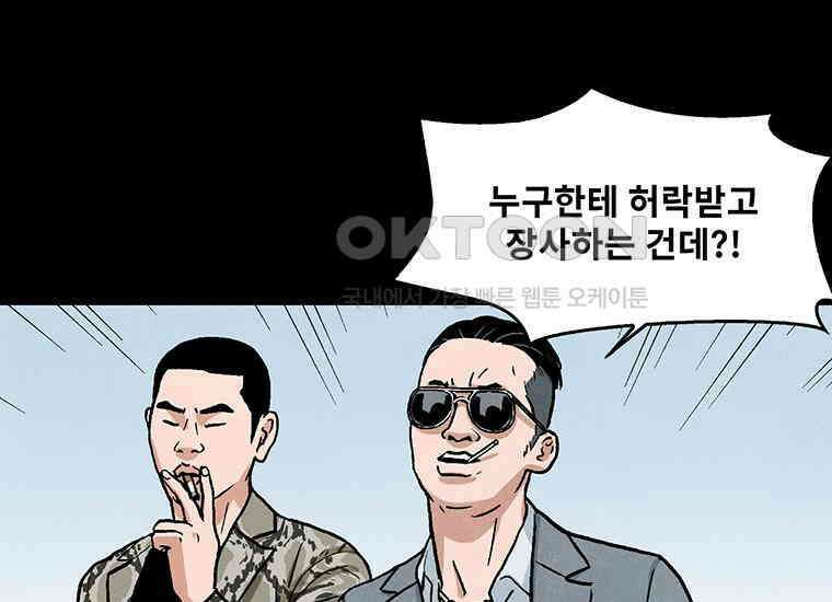 DELETE 014화 27