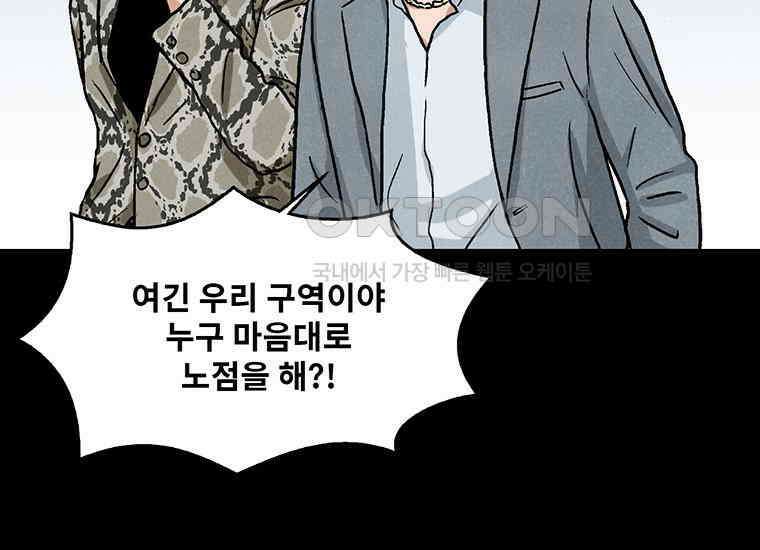 DELETE 014화 28
