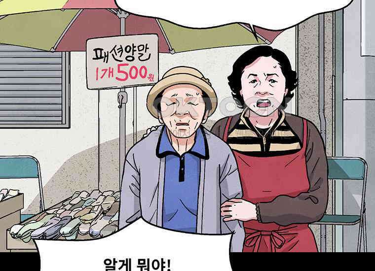 DELETE 014화 30