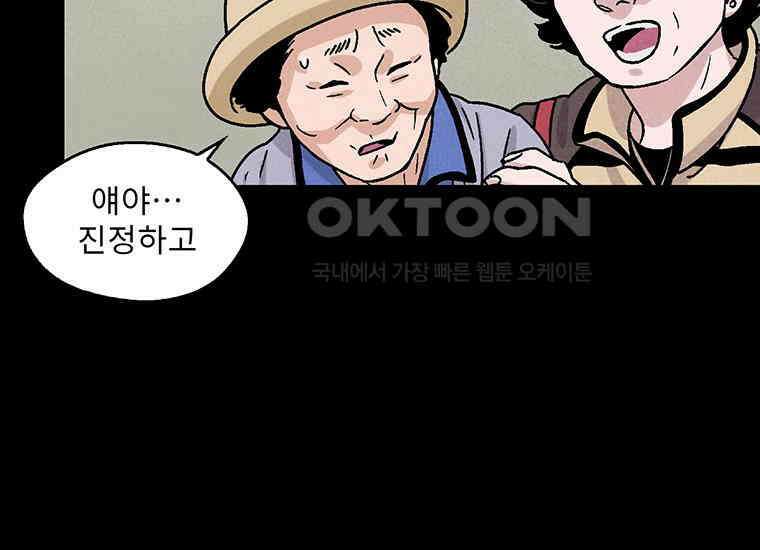 DELETE 014화 34