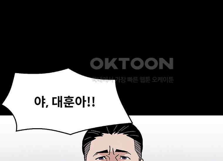 DELETE 014화 38