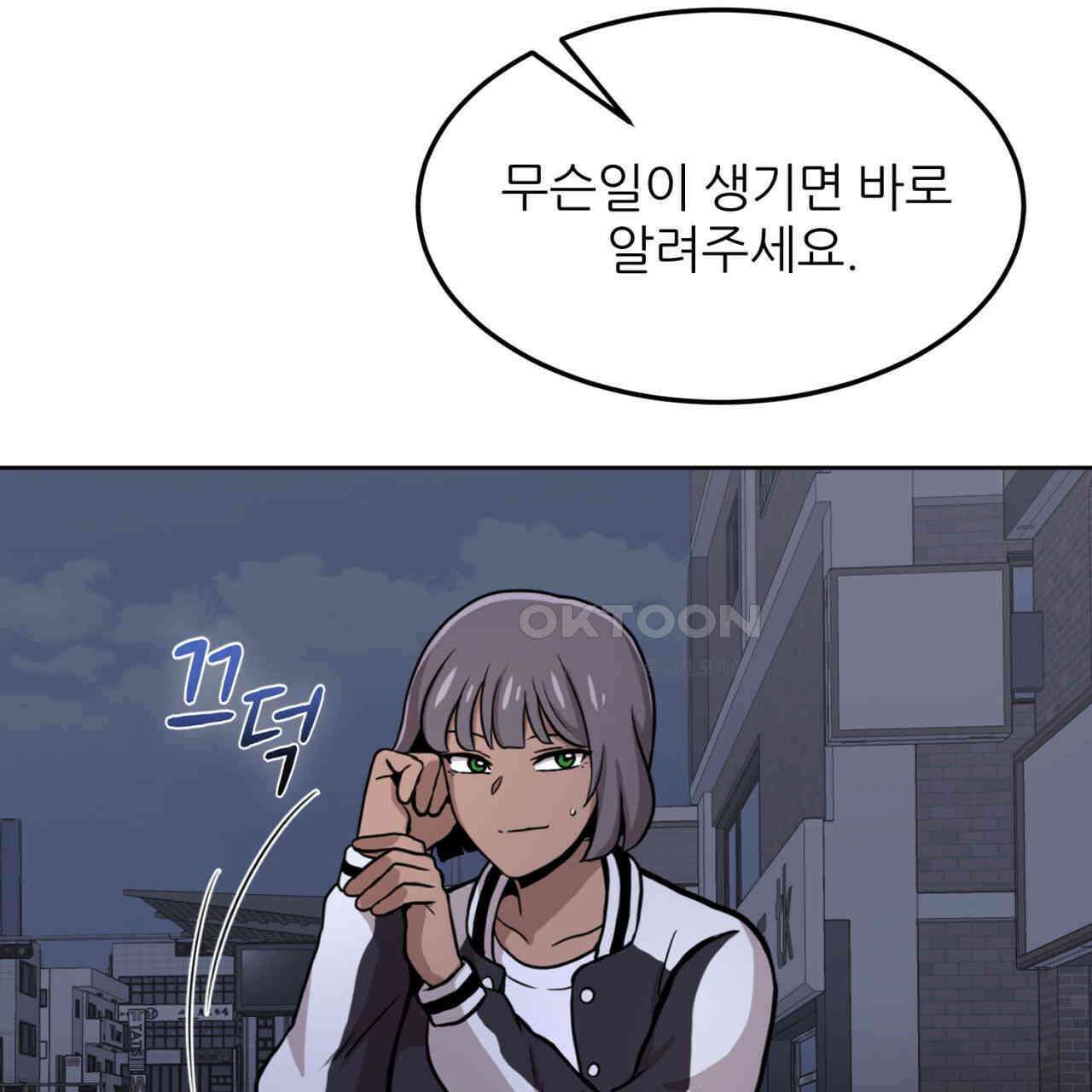 써드아이 수간호사의 행방 7