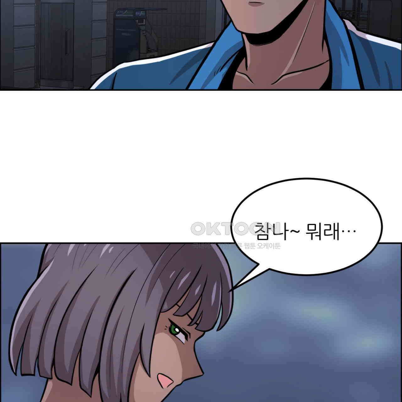 써드아이 수간호사의 행방 11