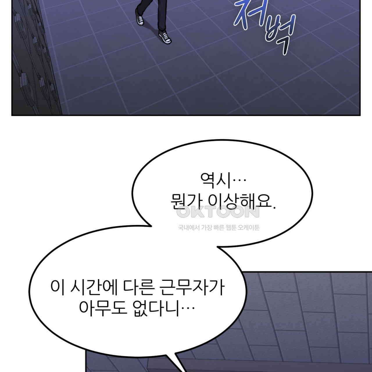 써드아이 수간호사의 행방 18