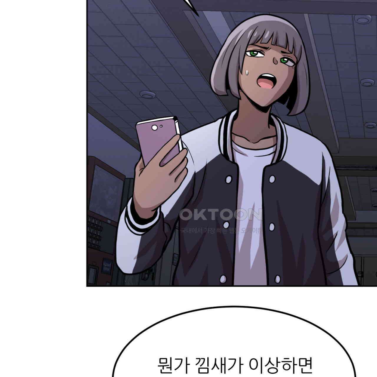 써드아이 수간호사의 행방 19